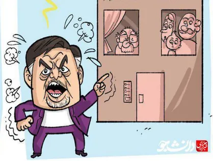 کاریکاتور مسکن در دولت تدبیر و امید