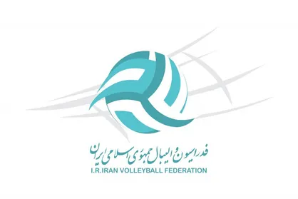 بیانیه فدراسیون والیبال در محکومیت حملات به زیر ساخت&zwnj;های اقتصادی ایران