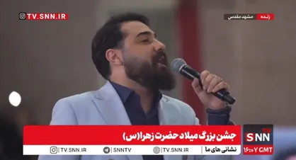 مولودی&zwnj;خوانی در جشن بزرگ میلاد حضرت زهرا (س) + فیلم