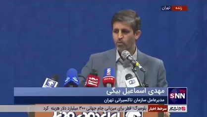 مدیرعامل سازمان تاکسیرانی شهر تهران: الان حدود ۲۰۰۰ تاکسی ون فعال در سطح شهر داریم که ظرفیت افزایش به ۵۰۰۰ دستگاه وجود دارد