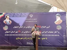 ۶۶۵ واحد مسکونی در اصفهان به بهره‌برداری رسید / بذرپاش: ۳۲ هکتار زمین برای نهضت ملی مسکن تأمین شده است
