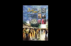«رؤیا و خیال» در واپسین روز‌های سال