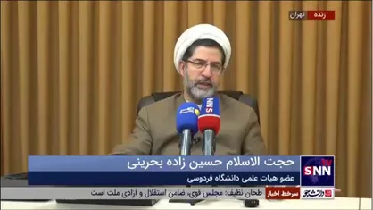 حجت الاسلام حسین زاده بحرینی: درآمد غیرقانونی جایی در بودجه ندارد؛ دولت در لایحه خود بخشی از درآمد&zwnj;های بودجه را بر اساس سود بانک مرکزی و برخلاف قانون پیش&zwnj;بینی کرده بود