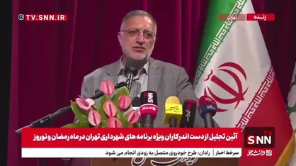 زاکانی: راه عبور از مشکلات میدان دار شدن مردم است