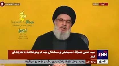 قدردانی دبیرکل حزب الله لبنان از سپاه پاسداران انقلاب اسلامی در چهلمین سالگرد تأسیس حزب&zwnj;الله