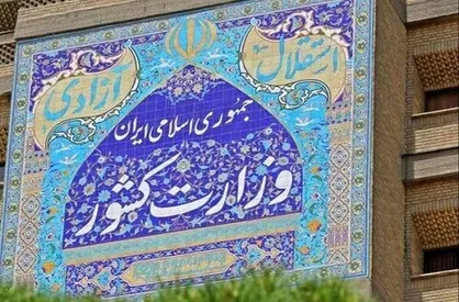 ابلاغیه معاون سیاسی وزارت کشور در جهت برگزاری انتخابات سالم بود / نمایندگان مجلس هوشیارانه&zwnj;&zwnj;تر عمل کنند