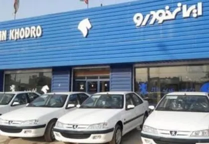 پیش فروش ۴ محصول ایران خودرو با کد کاربری