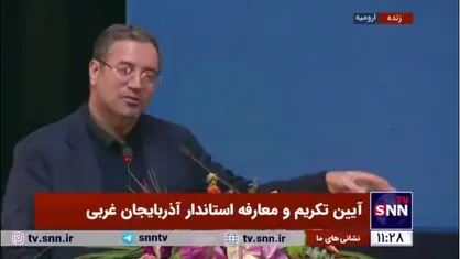 استاندار جدید آذربایجان غربی: بیش از ۳۰ سال است که با آقای پزشکیان دوست هستم/ منت می&zwnj;کشم که بتوانم به استان خدمت کنم