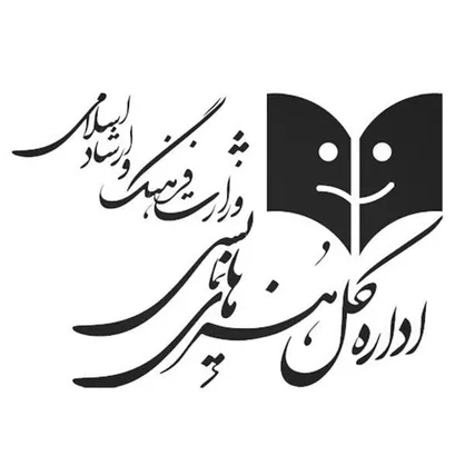 گزارش عملکرد فعالیت&zwnj;های اداره کل هنر&zwnj;های نمایشی در دولت سیزدهم