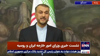 امیر عبداللهیان: امیدوارم در آینده نزدیک دیگر شاهد سوتفاهم&zwnj;&lrm;ها بین همسایگان نباشیم