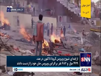 اخبار جهان در ۷ دی ۱۴۰۰