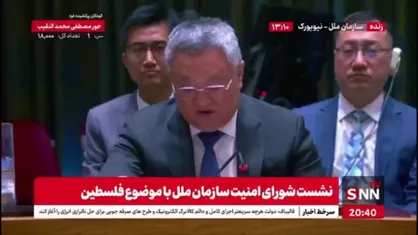 نماینده چین: ایالات متحده باید موضع خودش را روشن کند که آیا به دنبال رعایت قوانین بین المللی هستند یا خیر؟