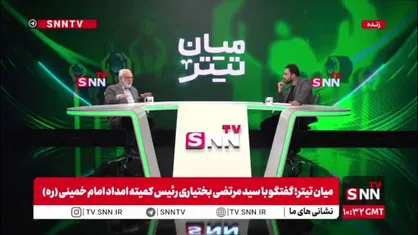 بختیاری: امسال 31 درصد رشد کمک&zwnj;های مردمی به کمیته امداد را داشتیم