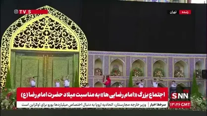 انجام حرکات ورزش باستانی و زورخانه ای در اجتماع بزرگ &laquo;امام رضایی ها&raquo;