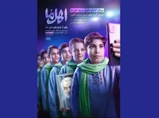 انتشار فراخوان پویش اجرای پاتوقی سرود به یاد «حاج قاسم»