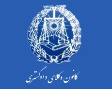 فشار کانون‌های وکلا به موافقان اصلاح آیین نامه/ کانون وکلا مدعیان دروغین استقلال و آزادی بیان