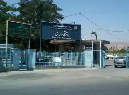 نسبت استاد به دانشجو در دانشگاه خوارزمی رو به کاهش است