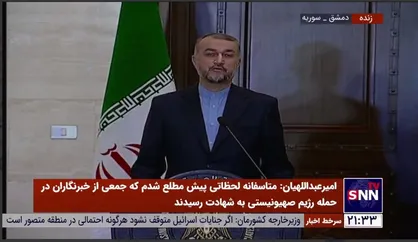 امیرعبداللهیان: مسئولیت وقایع فلسطین بر عهده اسراییل است