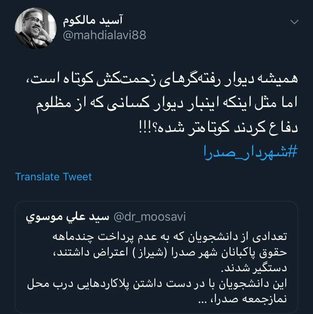 توییتر