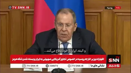 لاوروف: ایران در حال دفاع از خود است