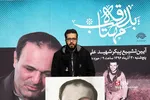 تشییع پیکر جانباز شهید «علی خوش‌لفظ» 
