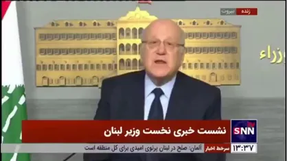 نجیب میقاتی: جناب نبیه بری با مدیریت هوشمندانه خود، نقش مهمی در عبور از بحران لبنان داشتند