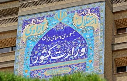 وزارت کشور خبر تشکیل یک استان جدید را تکذیب کرد / منتشرکنندگان تحت پیگرد قرار می&zwnj;گیرند