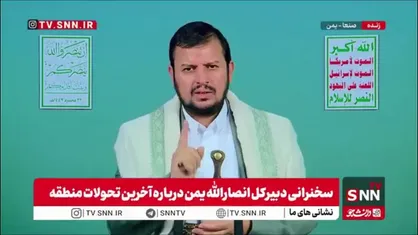 رهبر انصار الله یمن: این هفته عملیاتی برای فلسطین انجام شد که ۱۱ موشک هایپرسونیک استفاده. شد/ ۲ کشتی هم در دریا غرق شد