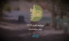 روایت هزار سال تنفس ایرانیان در «هزاره شعر» فارسی