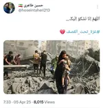 جمعی از مداحان کشور در فضای مجازی با انتشار تصاویری از جنایات رژیم صهیونیستی، مظلومیت مردم غزه را فریاد زدند.