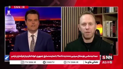 گاتز: رضا پهلوی پسر یک مرد فاسد است