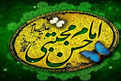 نصب کتیبه عظیم &laquo;یا امام حسن مجتبی (ع)&raquo; در ایستگاه یک توچال همزمان با میلاد کریم اهل بیت (ع)
