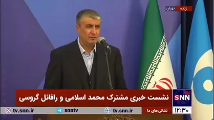 اسلامی: تمام اقدامات تروریستی و خرابکاری&zwnj;ها را در این ۲۰ سال گذشته را انجام داده اند تا صنعت هسته&zwnj;ای ما به این تراز و ظرفیت نرسد، اما ما به لطف تلاش دانشمندان و جوانان به این سطح رسیدیم
