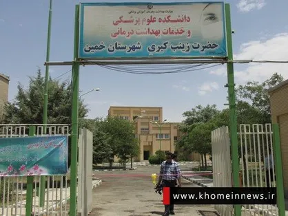 ست جراحی مغز و اعصاب از نیازمندی&zwnj;های مهم در بیمارستان امام خمینی (ره) شهرستان خمین است