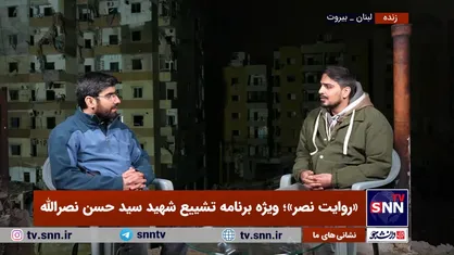 فردا جمعیتی را خواهیم دید که رسانه ها از پوشش آن عاجزند/ خیلی&zwnj;ها برای تامین هزینه سفرشان  وام گرفتند+فیلم