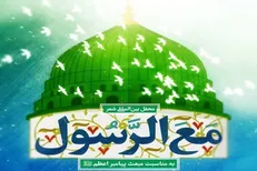 محفل بین المللی شعر «مع الرسول» برگزار می‌شود