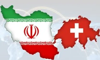 توصیه سوئیس به شرکت&zwnj;ها برای ادامه تجارت با ایران علی&zwnj;رغم تحریم&zwnj;های آمریکا