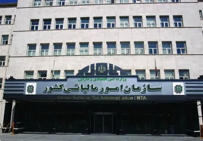 هشدار دوباره سازمان امور مالیاتی به ذی&zwnj;حسابان؛ مدارک مودیان را بپذیرید