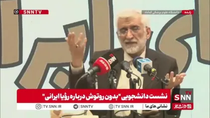 پاسخ سعید جلیلی به سوالی درباره حضور یا عدم حضورش در دولت شهید رئیسی