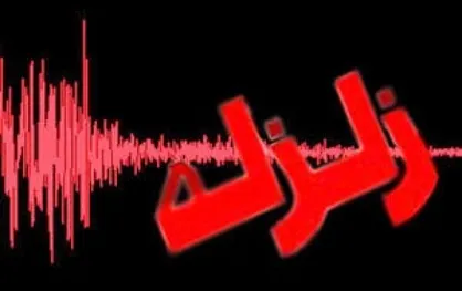 ماه کامل چه ارتباطی با زلزله&zwnj;های بزرگ دارد؟