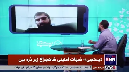 چرا سلبریتی&zwnj;ها در اتفاقاتی مثل شاهچراغ سکوت می&zwnj;کنند؟