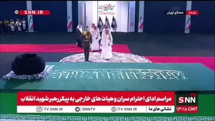آیه&zwnj;ای که قاری مراسم وداع برای هیئت عربستانی قرائت کرد