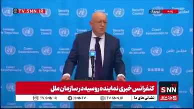نماینده روسیه در سازمان ملل: ریشه درگیری، اقدامات ایران نیست؛ بلکه تجاوز بی‌پروا و بی‌دلیل آمریکا علیه ایران است