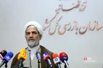 نشست خبری رئیس سازمان بازرسی کل کشور
