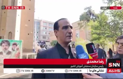 رئیس سازمان سنجش: ۵۱۶۲۰۸ نفر در آزمون سمپاد شرکت کردند/ نتایج اوایل مرداد ماه اعلام خواهد شد