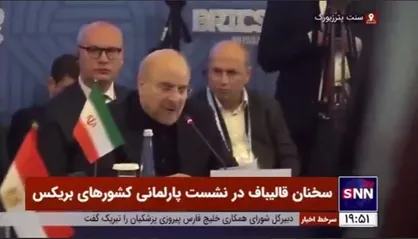 قالیباف: تحریم&zwnj;های ظالمانه آمریکا علیه ایران، مصداقی از یکجانبه&zwnj;گرایی اقتصادی است