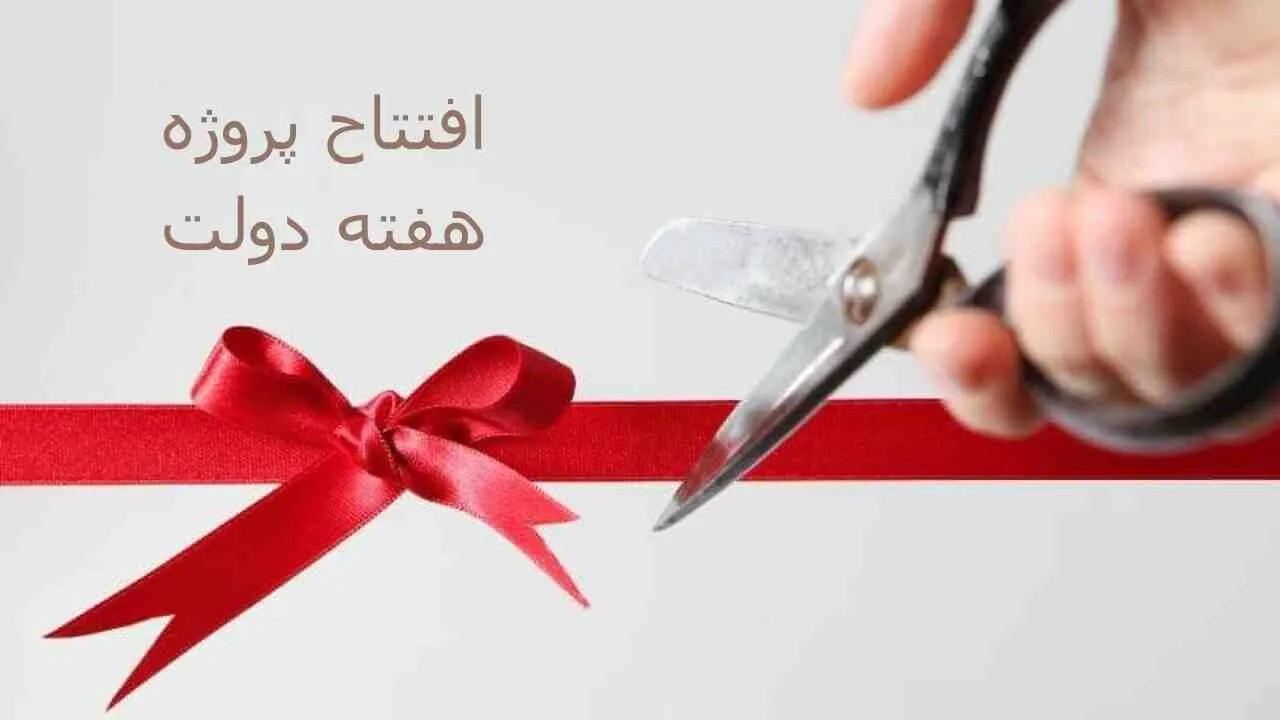 بهره‌برداری از سه پروژه کشاورزی در عشق‌آباد با اعتبار ۵۱ میلیارد ریال/ افتتاح نیروگاه خورشیدی و طرح آبیاری کم‌فشار