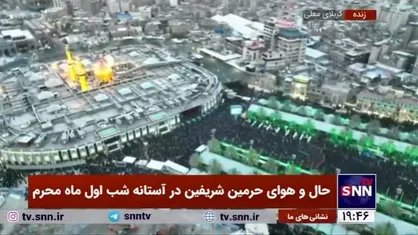 تصاویر هوایی از بین الحرمین شریفین در شب اول محرم در عراق و حضور گسترده عاشقان اباعبدالله الحسین (ع)