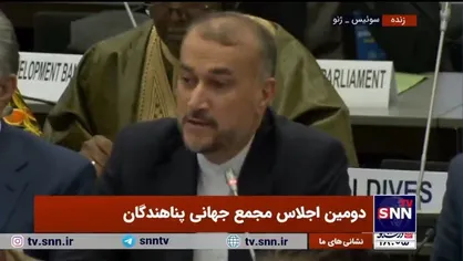 فیلم کامل سخنرانی وزیر امور خارجه کشورمان در &laquo;دومین اجلاس مجمع جهانی پناهندگان&raquo;