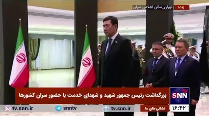 ادای احترام رئیس مجلس قزاقستان و هیات همراه به پیکر رئیس&zwnj;جمهور شهید و دیگر شهدای خدمت